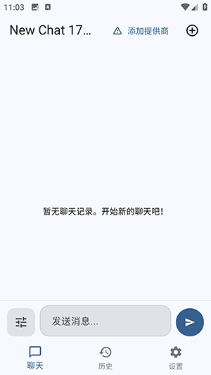 Nameless AI Box下载