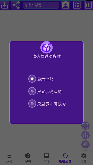 ft8cn安卓版下载