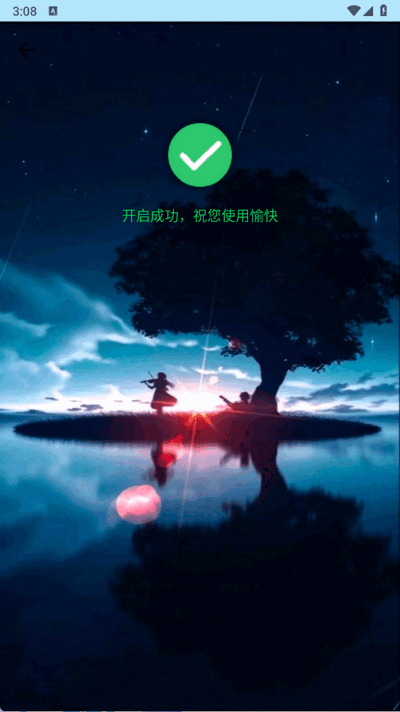 小毅连点13.0科技版下载