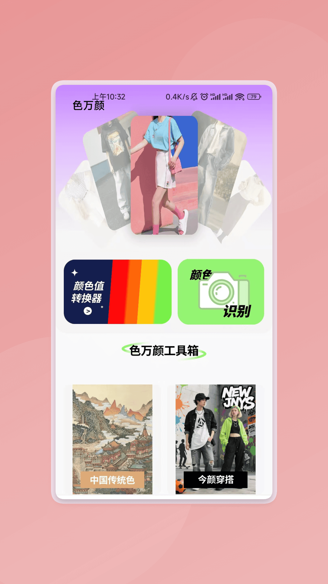 捷运识别大师app下载