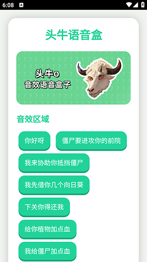 头牛语音盒app下载