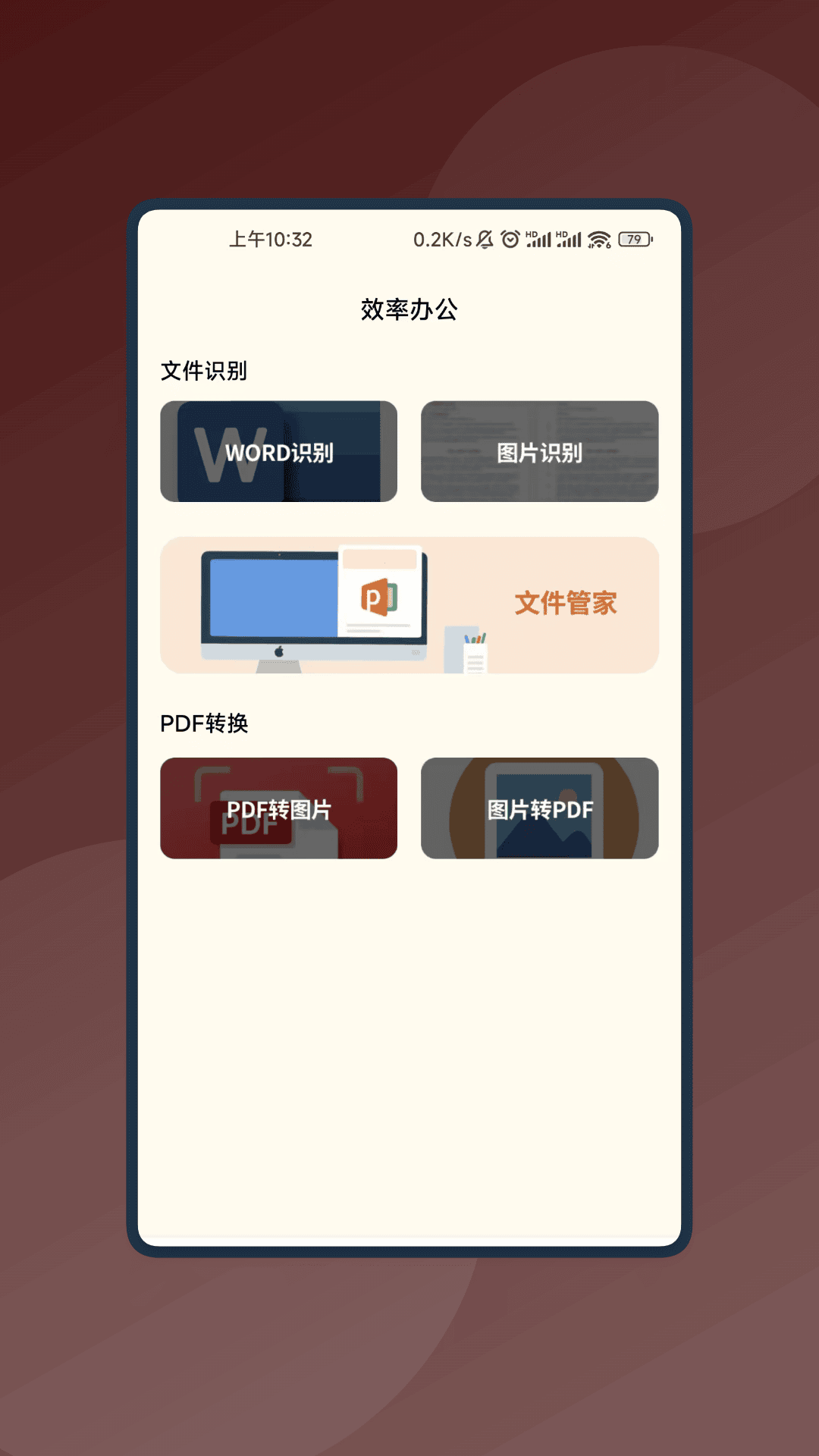 捷运识别大师app下载