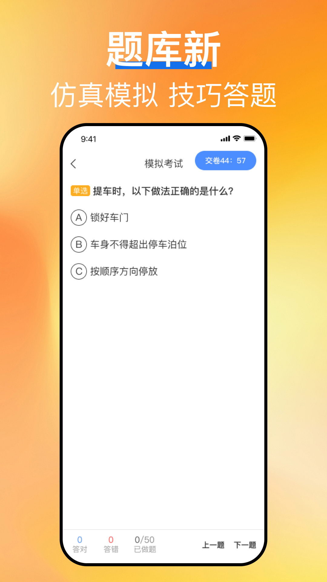 无人机驾照宝典app下载