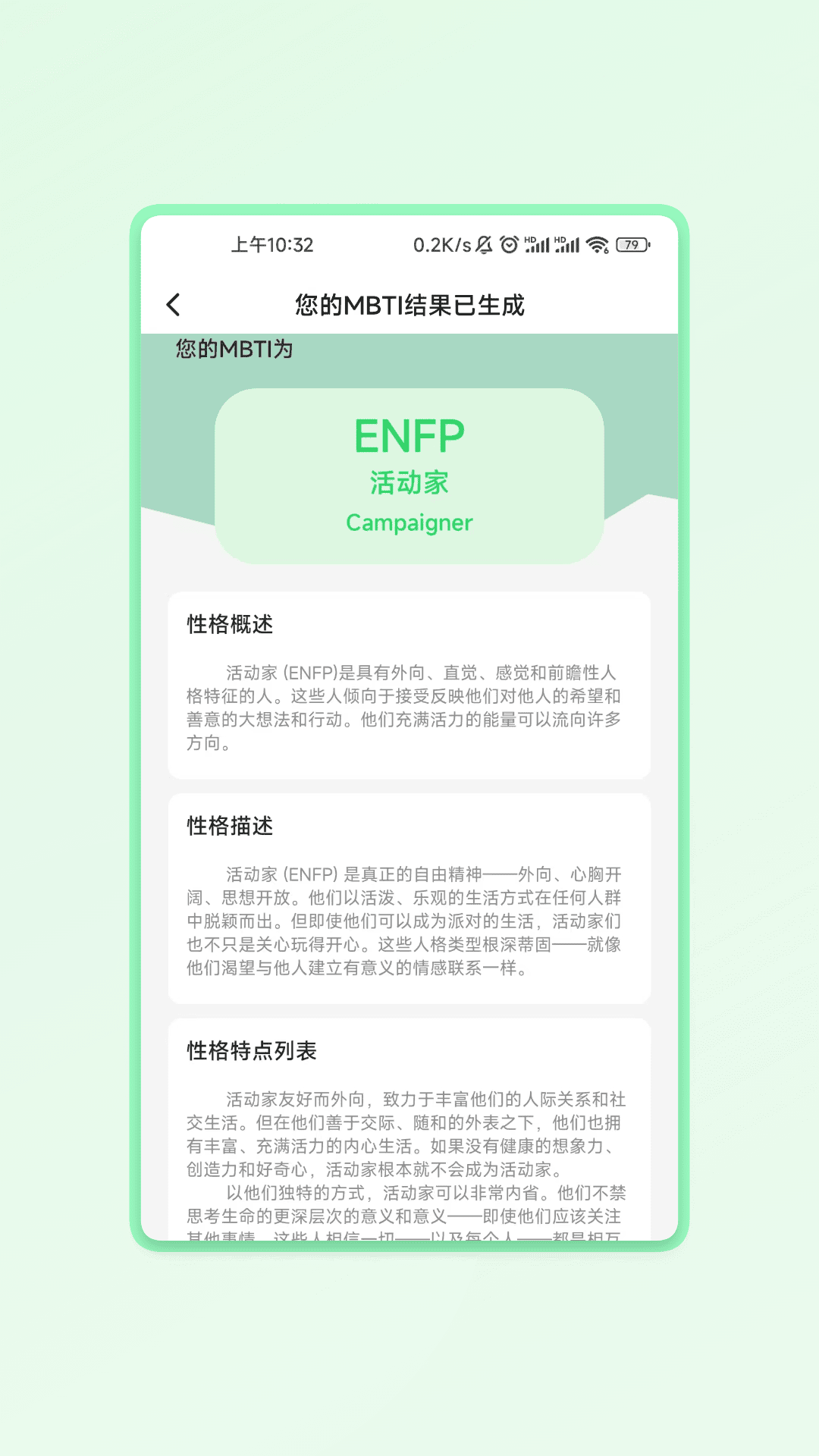 捷运识别大师app下载