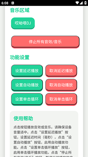 头牛语音盒app下载