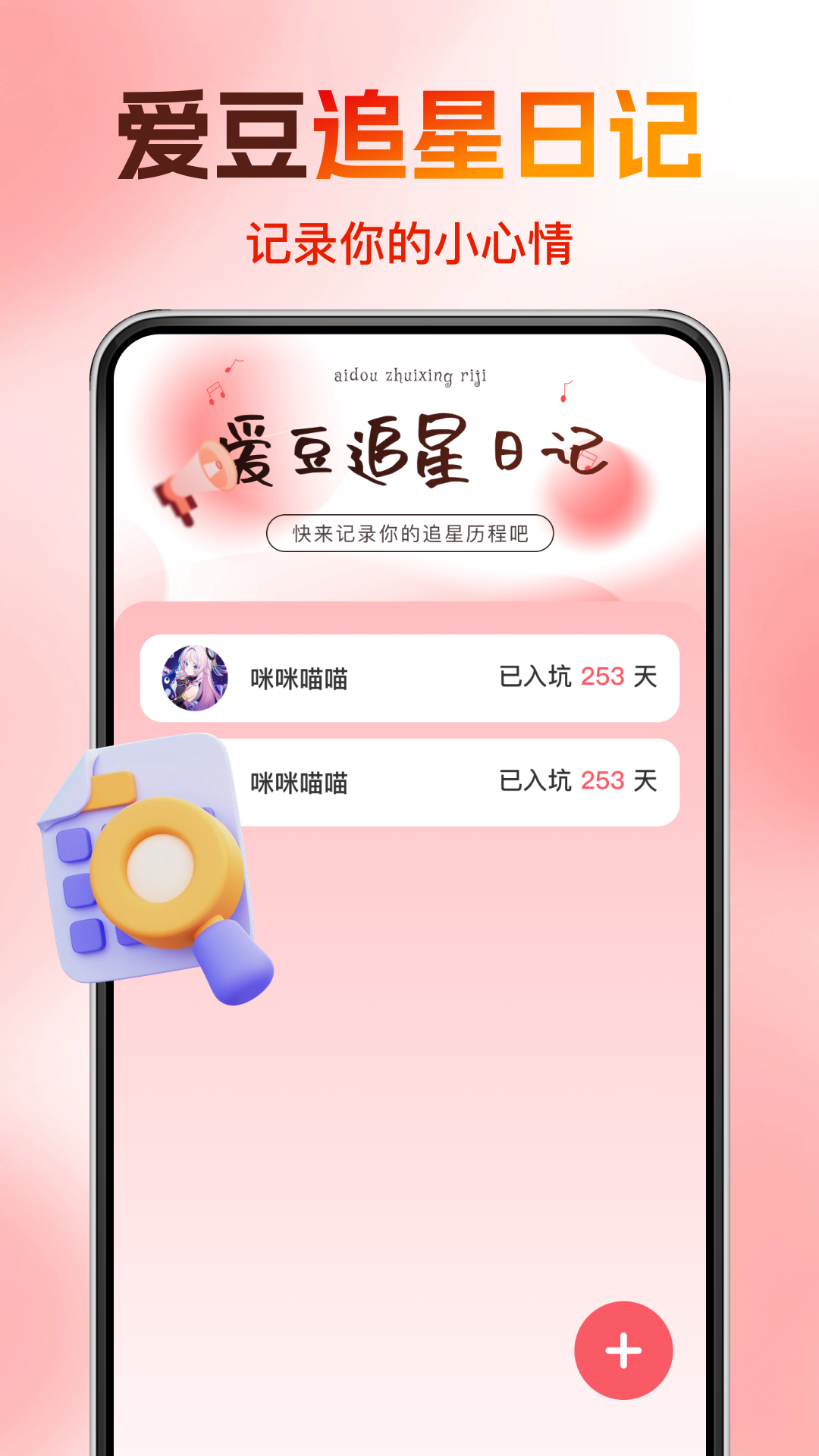 演唱会门票助手app下载