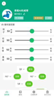 青橙思维app下载