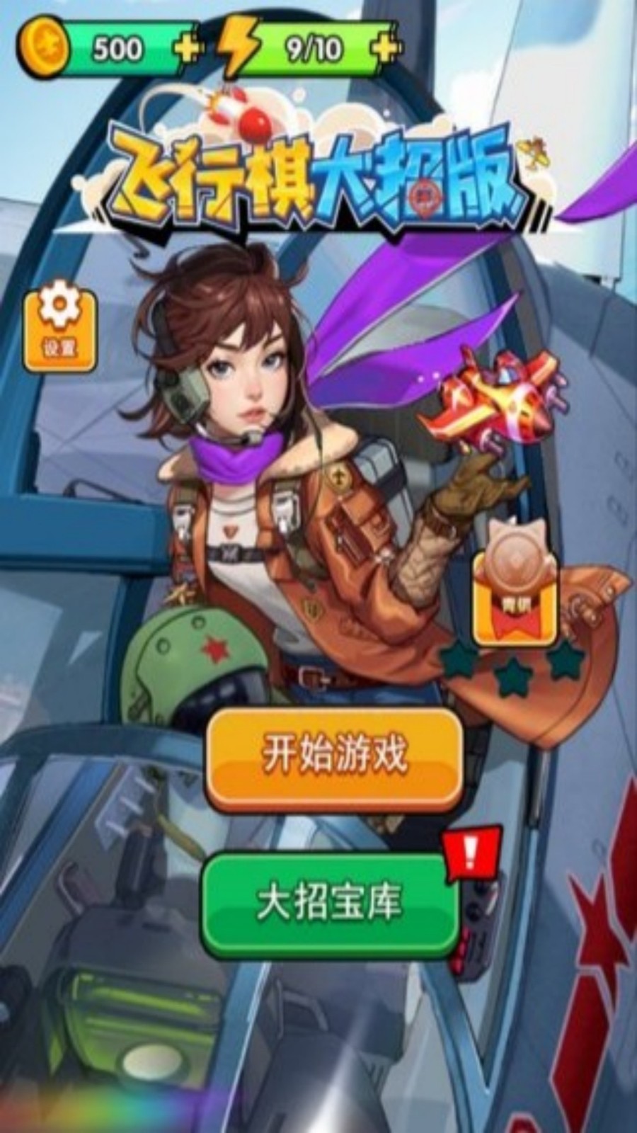 飞跃智慧飞行盘官方版下载