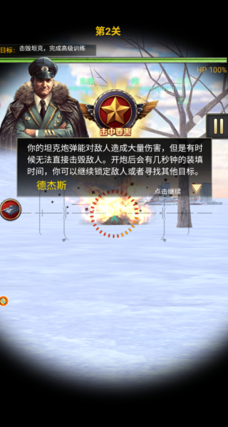 变形战车HD免费版下载