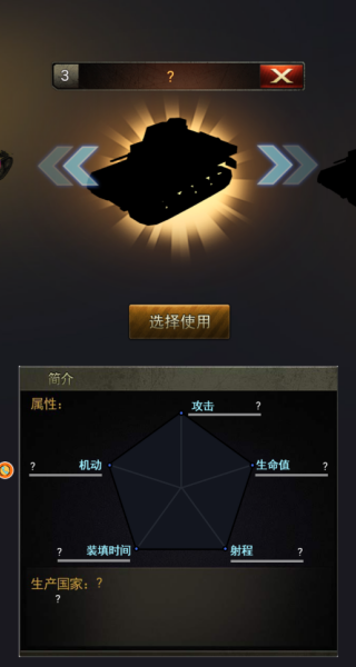 变形战车HD免费版下载