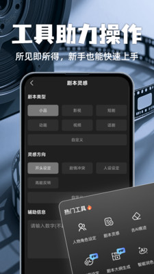 全民写剧本app下载