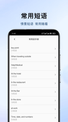 地道翻译君app下载