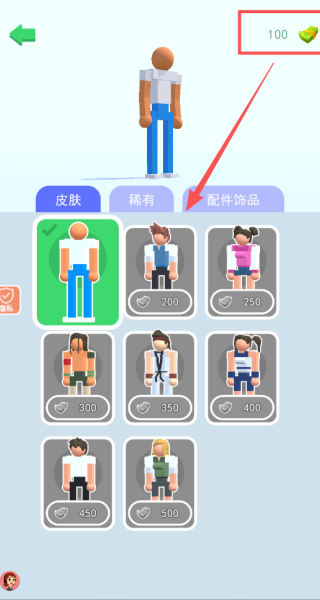 橡皮人格斗战官网版下载