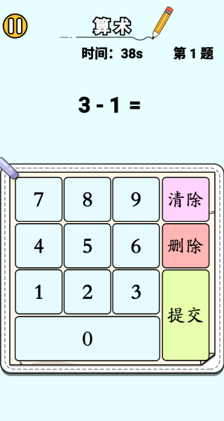 数字挑战赛正版下载