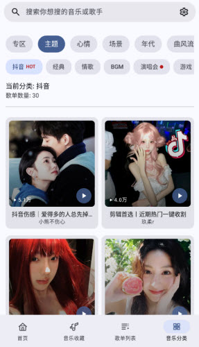 听点音乐app下载