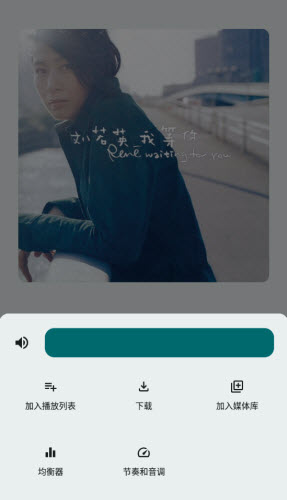听点音乐app下载