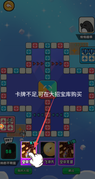 飞行棋酷炫飞行免费版下载