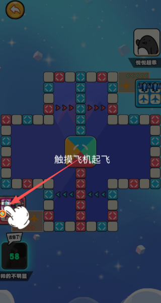 飞行棋酷炫飞行免费版下载