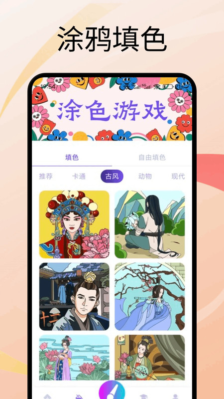 创世画笔app下载