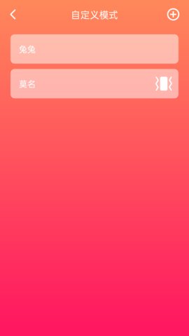 放松振动器app下载