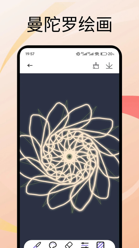 创世画笔app下载