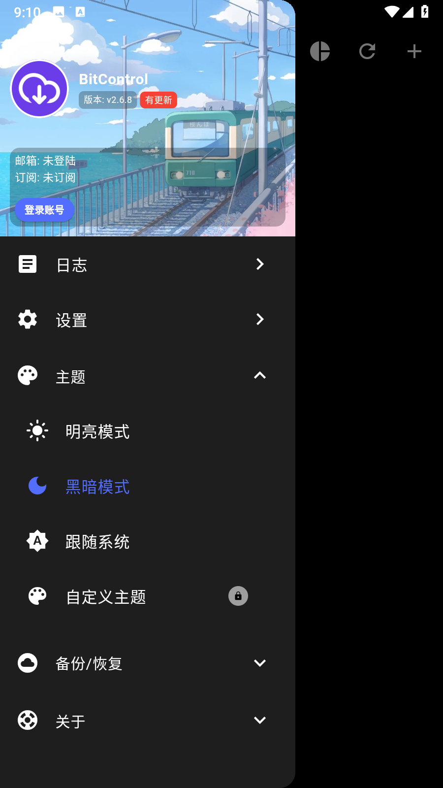 BitControl安卓版下载
