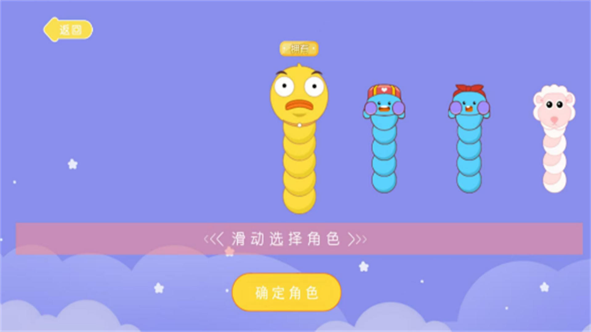食神之路官方版下载
