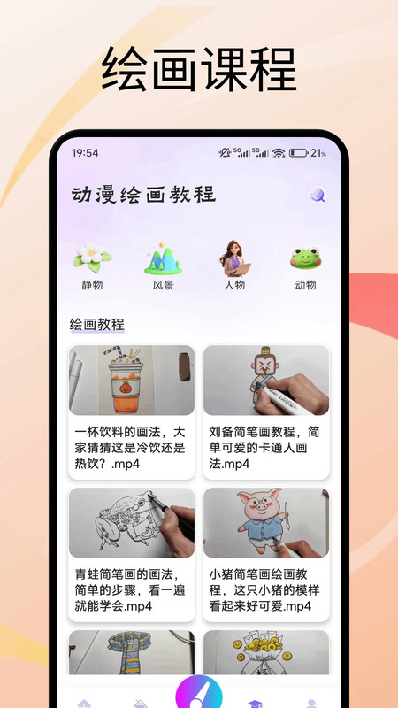 创世画笔app下载