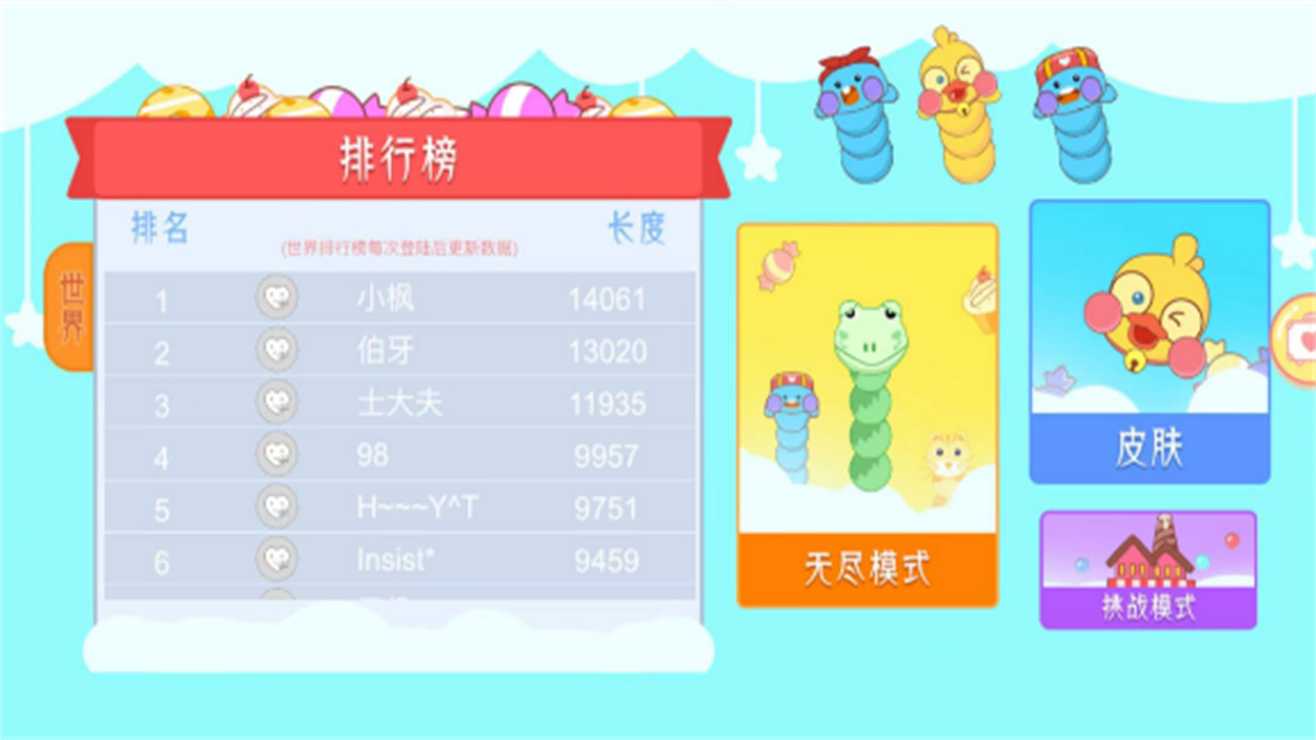 食神之路官方版下载