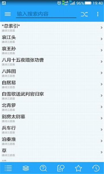 深蓝词典维汉词库软件下载