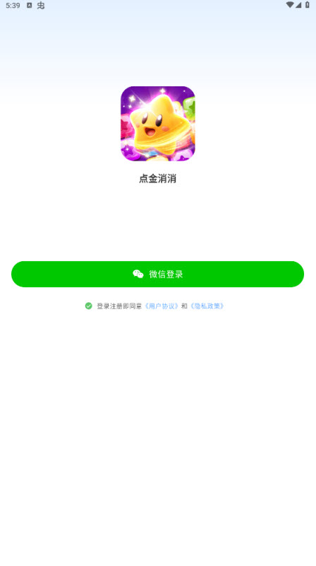 点金消消免费版下载
