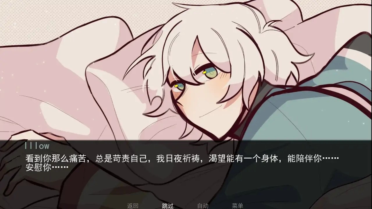 病娇抱枕安卓版下载