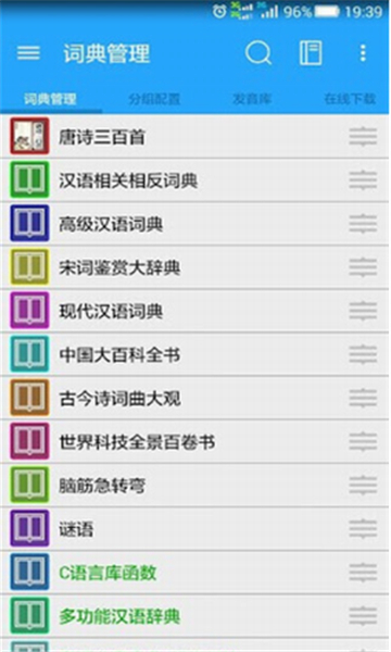 深蓝词典维汉词库软件下载