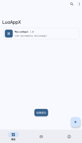 LuaAppX下载