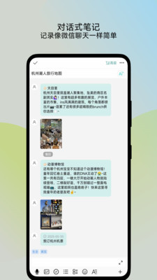 了了笔记app下载