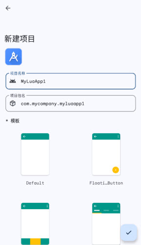 LuaAppX下载