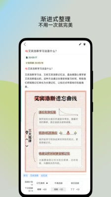 了了笔记app下载