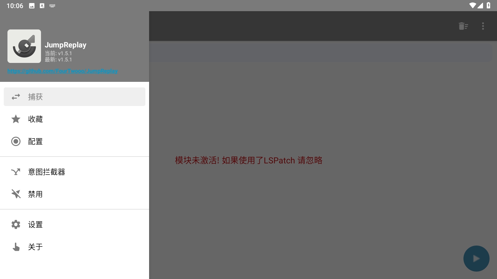 JumpReplay抓包工具app下载