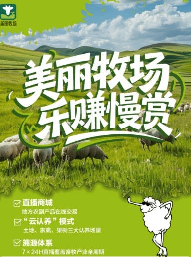 美丽牧场app下载