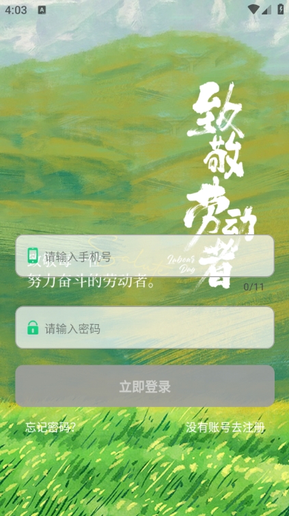 美丽牧场app下载