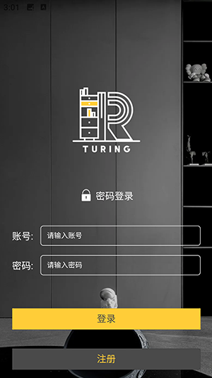 图灵同屏定制app下载