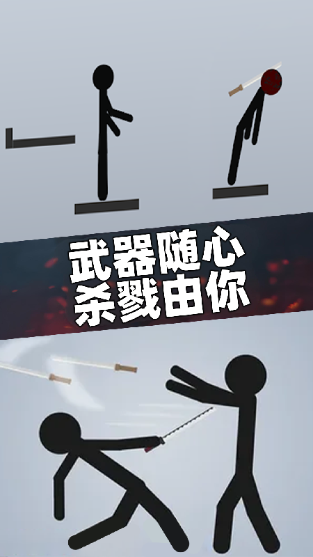 乱剑飞刀官方版下载