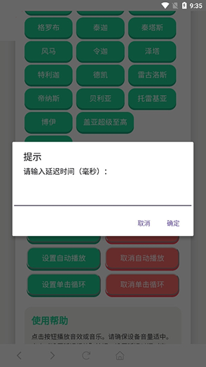 奥特曼战吼语音盒app下载