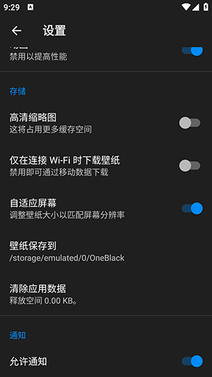 OneBlack图标包app下载