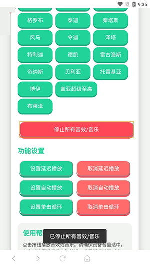 奥特曼战吼语音盒app下载