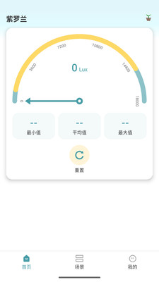 光照测量仪工具下载