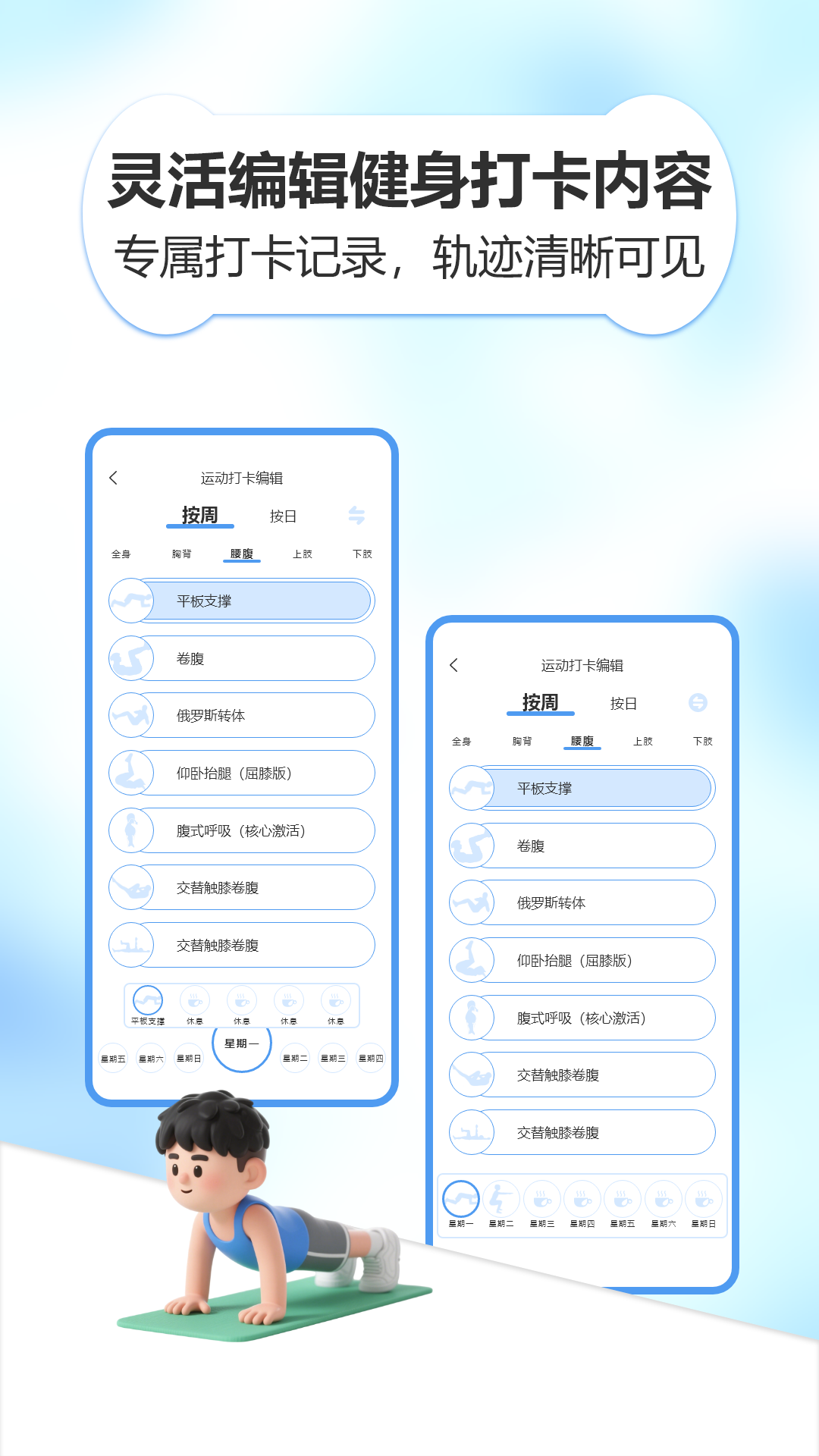 whtabata助手app下载