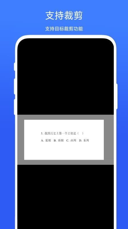 答案提示助手app下载