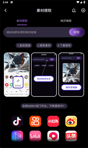 熊猫去水印软件下载