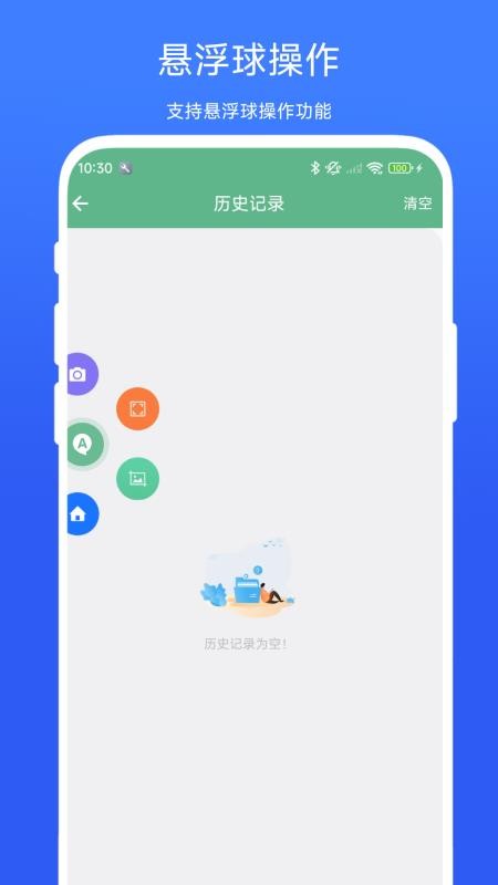 答案提示助手app下载